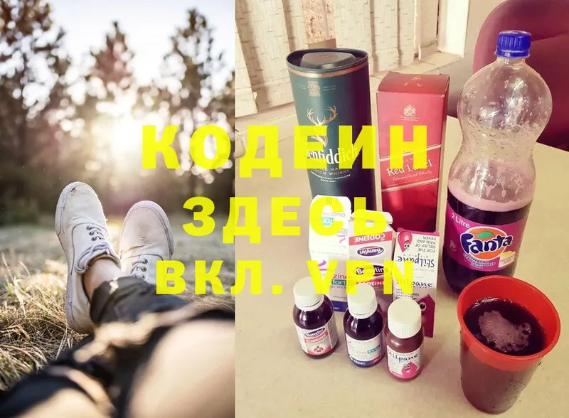 kraken как войти  дарнет шоп  Агрыз  Codein Purple Drank 