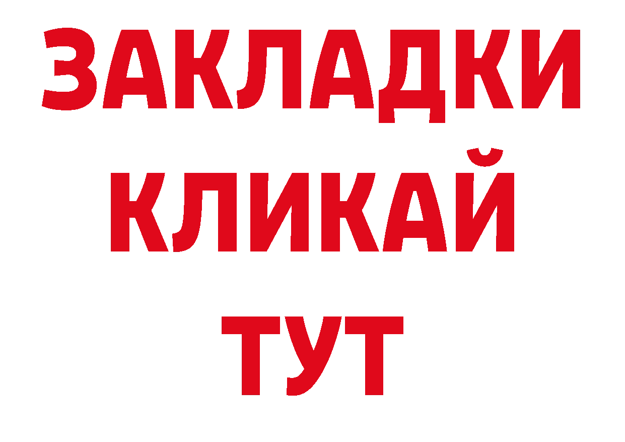 Как найти закладки? площадка формула Агрыз